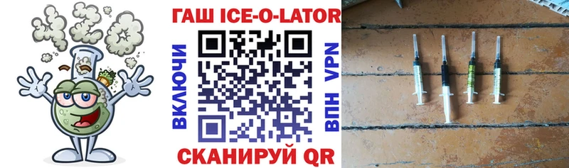 цена   Белая Холуница  мега рабочий сайт  ГАШИШ Ice-O-Lator 