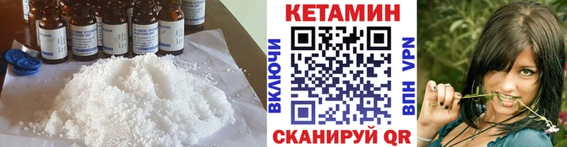 КЕТАМИН VHQ  mega зеркало  Белая Холуница 
