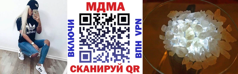 где купить наркотик  Белая Холуница  МДМА crystal 