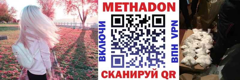 где найти наркотики Белая Холуница Метадон кристалл